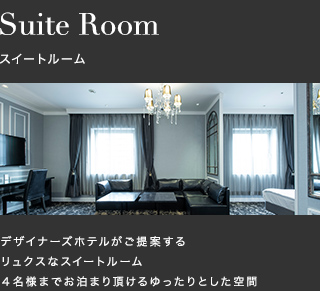 Single, Semi-Double, Double Room シングル、セミダブル、ダブルルーム シンプルで機能的なスタンダードタイプと、アクセントカラーが楽しい北欧モダンがテーマのデザイナーズタイプ